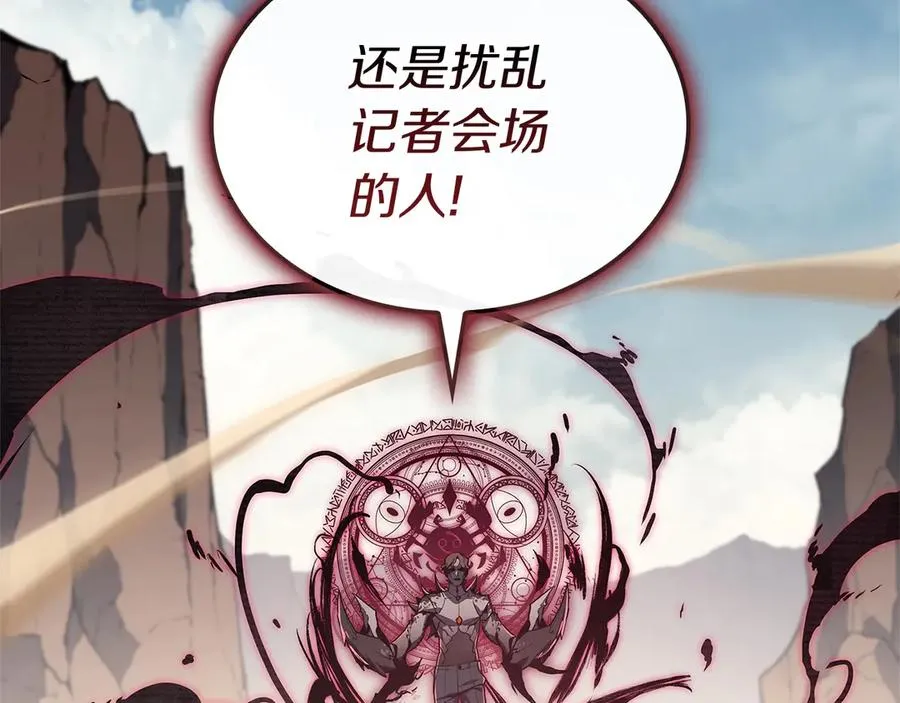 第106话 新月的主人 第195页