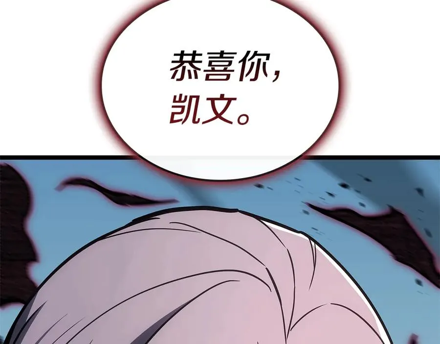 第106话 新月的主人 第199页