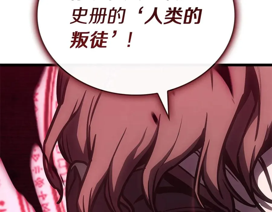 第106话 新月的主人 第202页