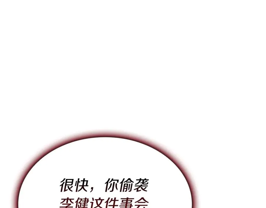 第106话 新月的主人 第206页