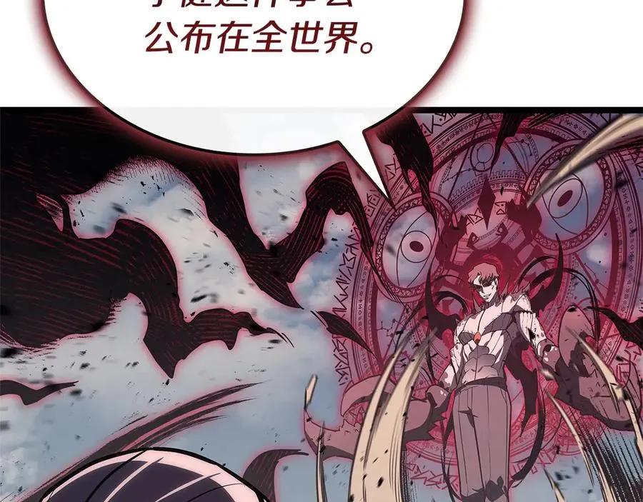 第106话 新月的主人 第207页