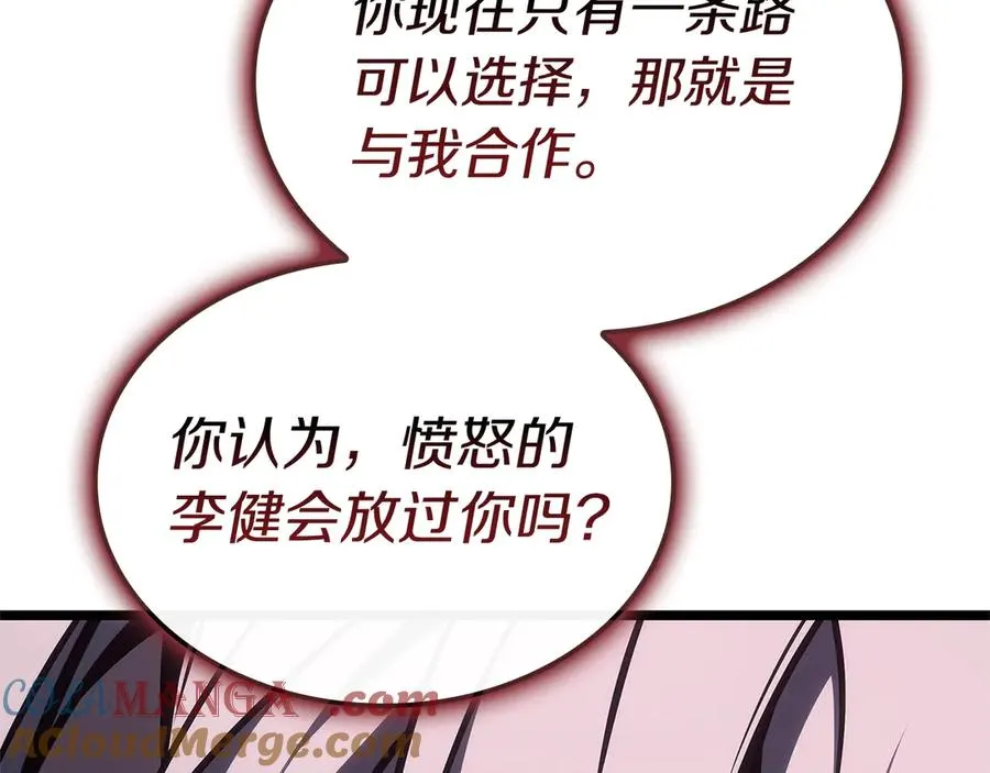 第106话 新月的主人 第209页