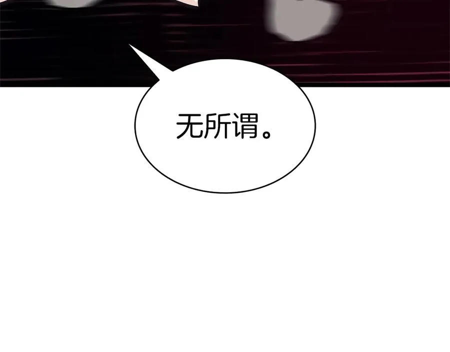 第106话 新月的主人 第211页