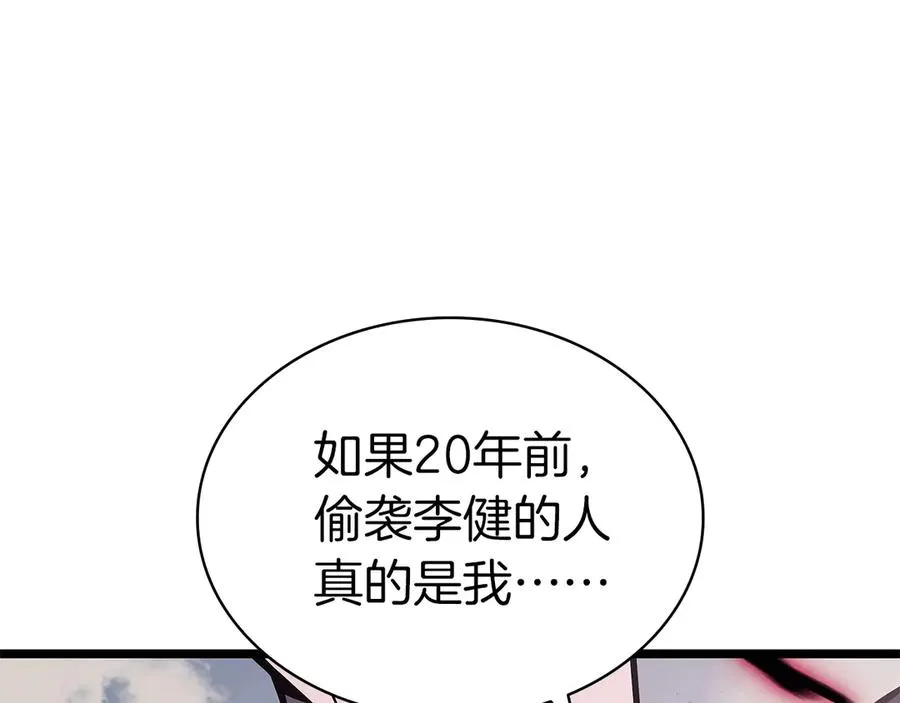 第106话 新月的主人 第212页