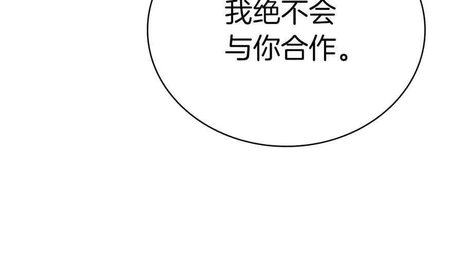 第106话 新月的主人 第222页