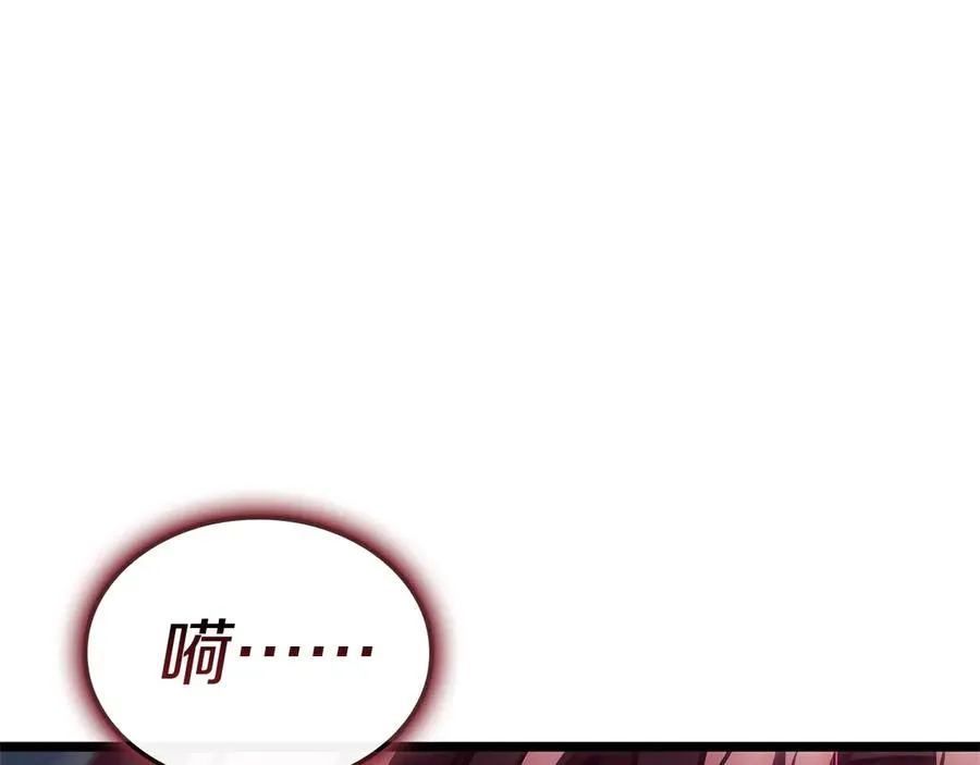 第106话 新月的主人 第223页