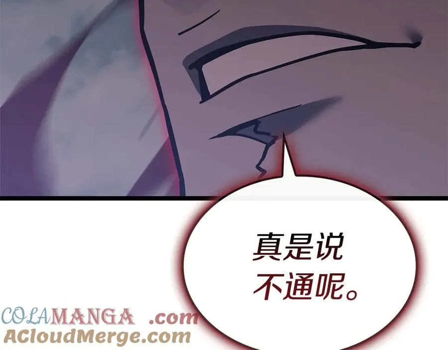 第106话 新月的主人 第225页