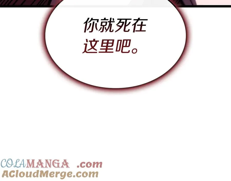 第106话 新月的主人 第233页