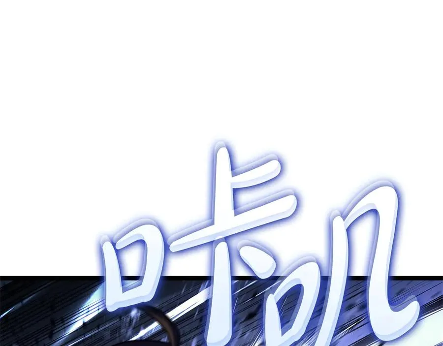 第106话 新月的主人 第238页