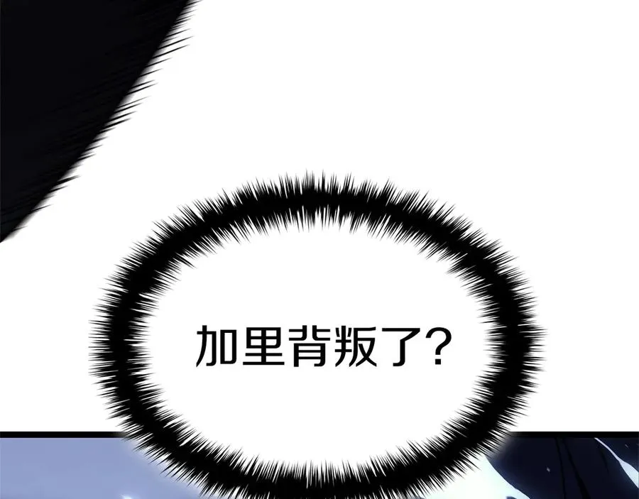 第106话 新月的主人 第242页