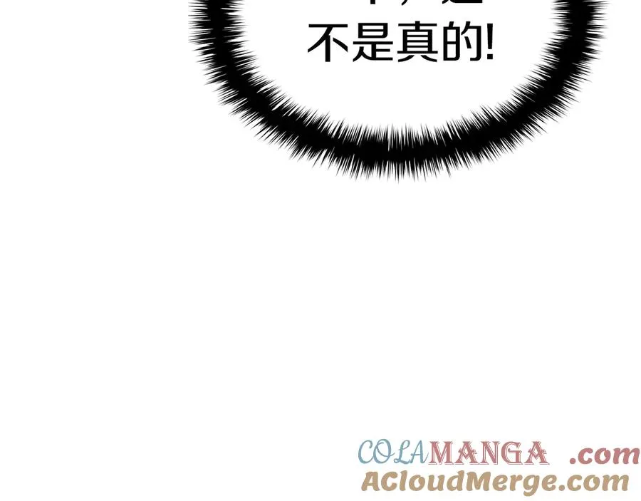第106话 新月的主人 第245页