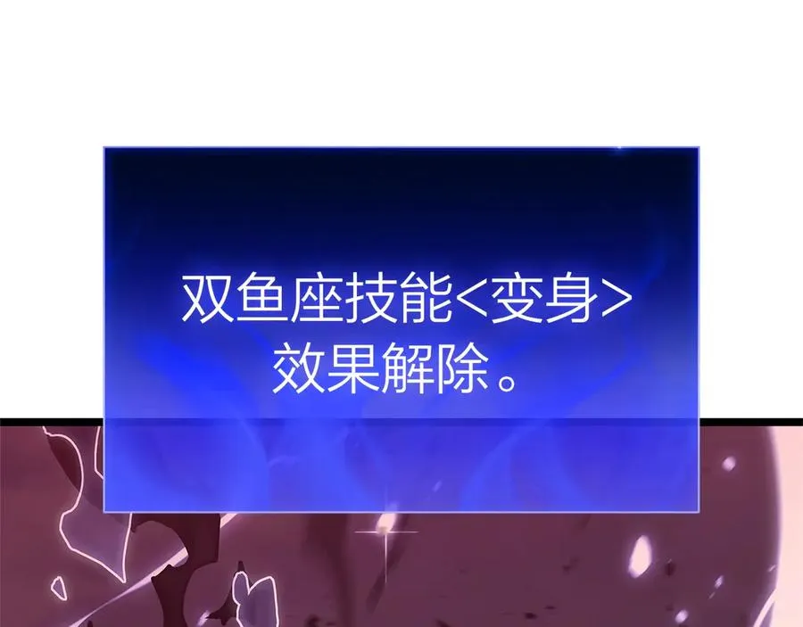 第106话 新月的主人 第246页