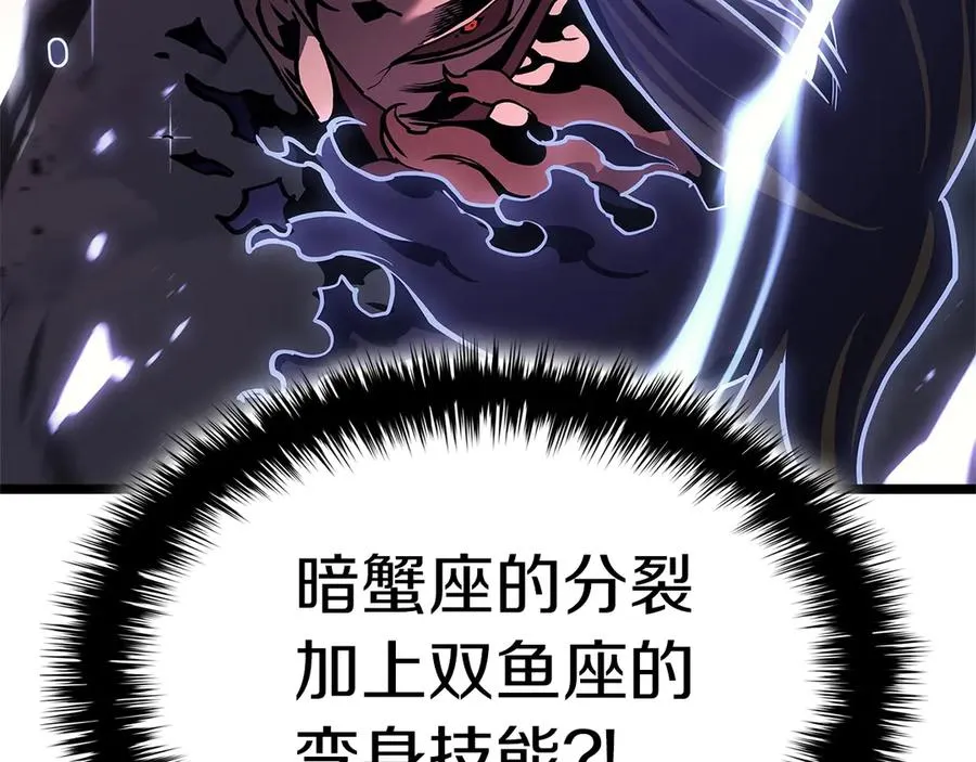 第106话 新月的主人 第248页