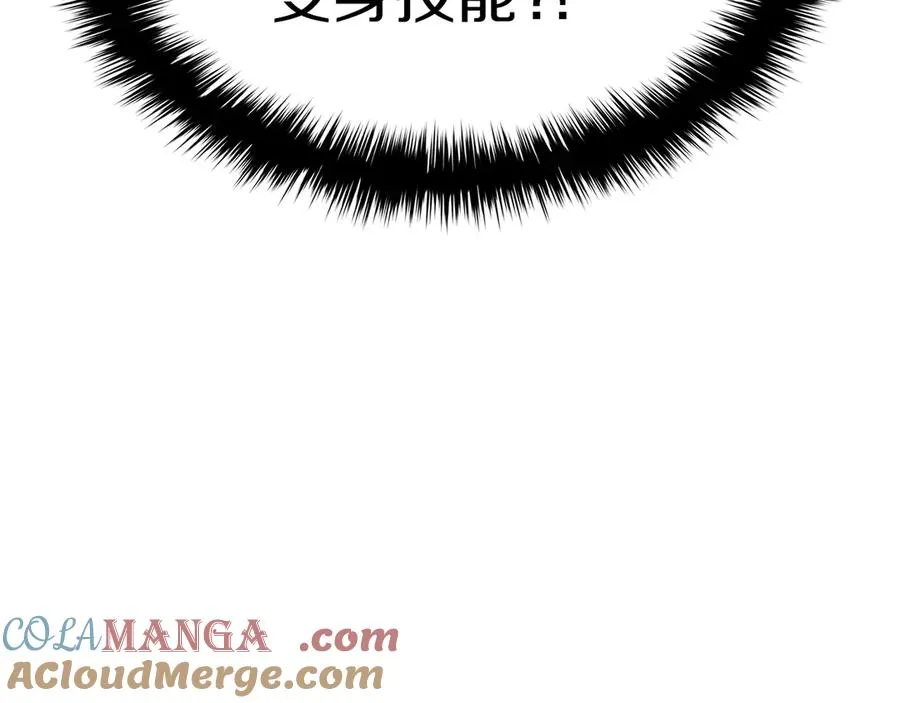 第106话 新月的主人 第249页
