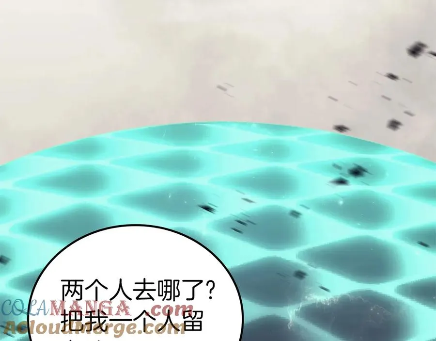 第106话 新月的主人 第257页