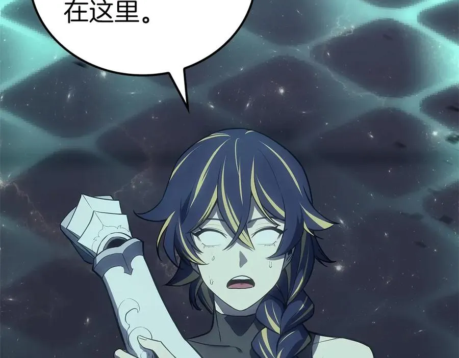 第106话 新月的主人 第258页