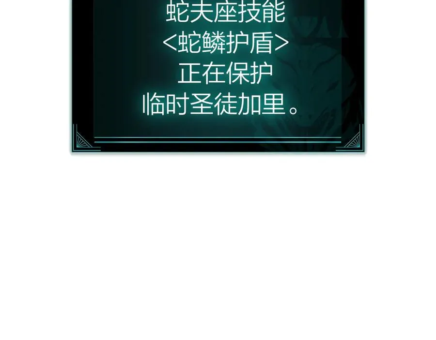 第106话 新月的主人 第260页