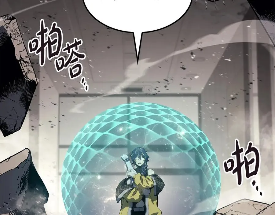 第106话 新月的主人 第262页