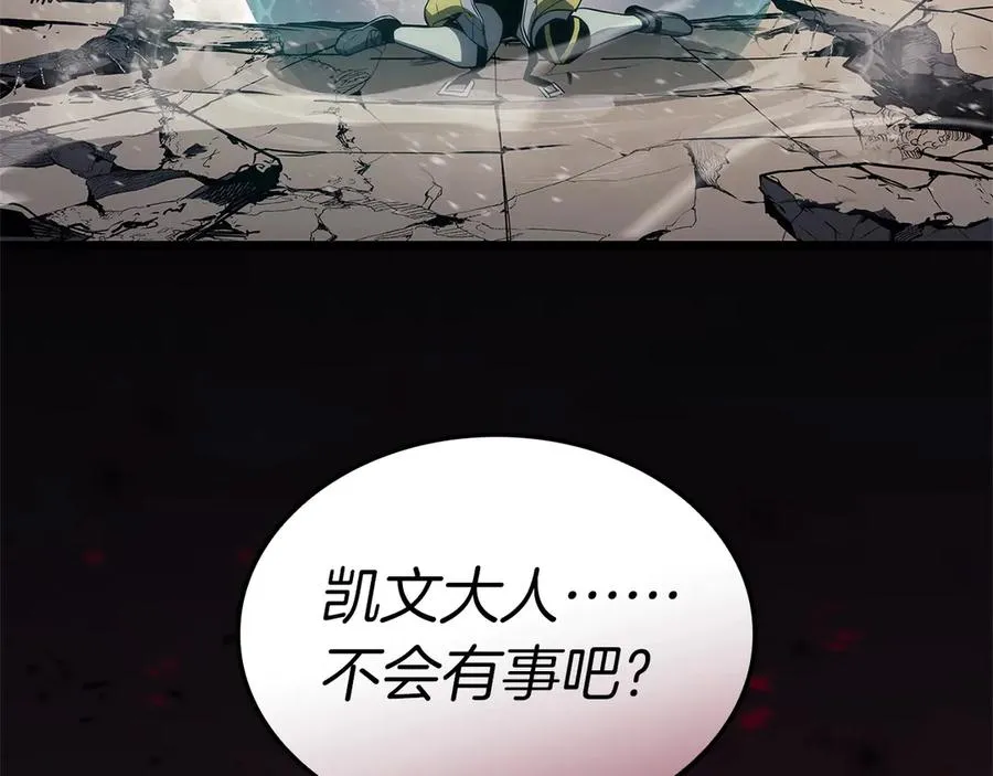 第106话 新月的主人 第263页