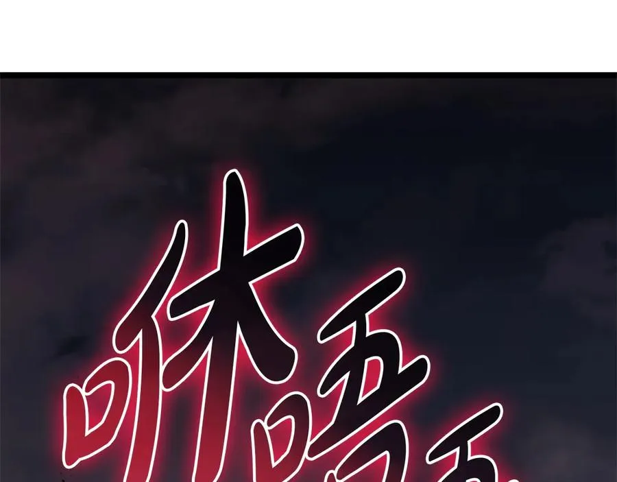第106话 新月的主人 第270页