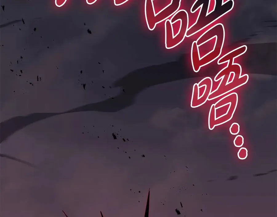第106话 新月的主人 第271页