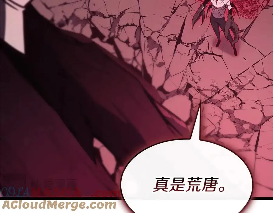 第106话 新月的主人 第277页