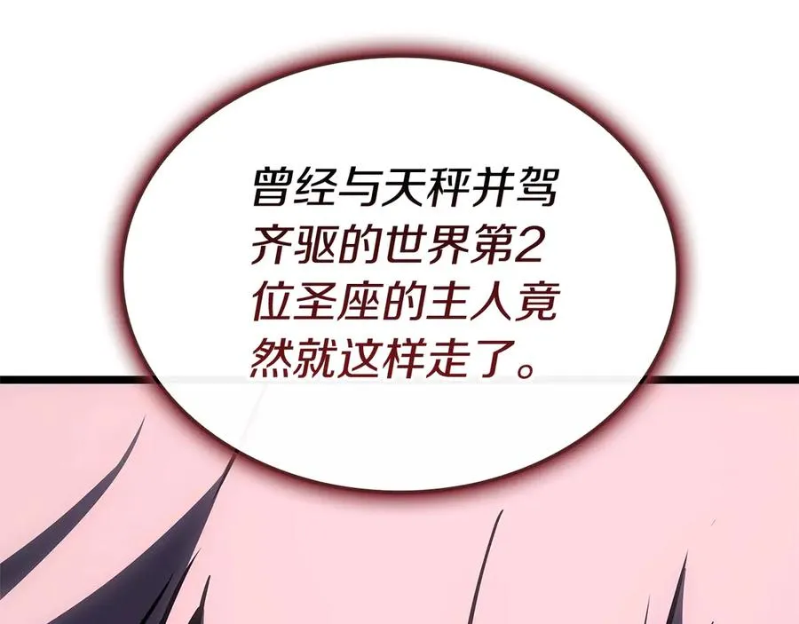 第106话 新月的主人 第279页