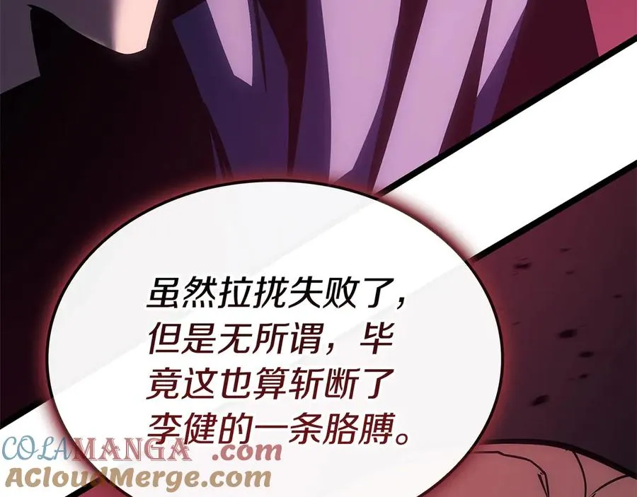 第106话 新月的主人 第281页