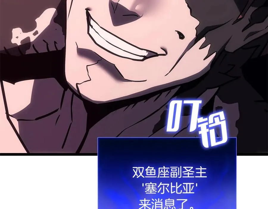 第106话 新月的主人 第283页