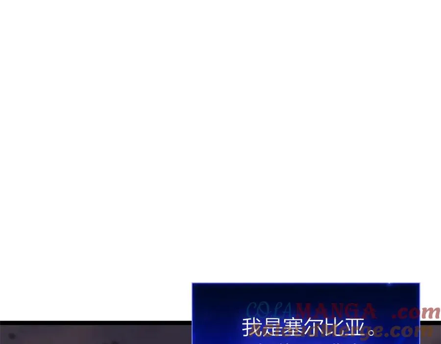第106话 新月的主人 第285页