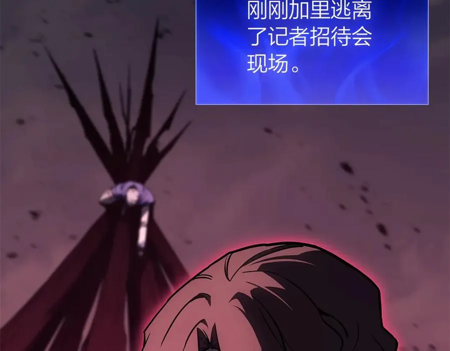 第106话 新月的主人 第286页