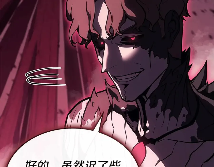 第106话 新月的主人 第287页