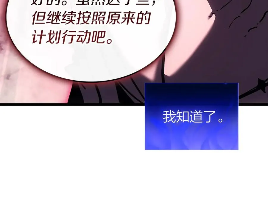 第106话 新月的主人 第288页
