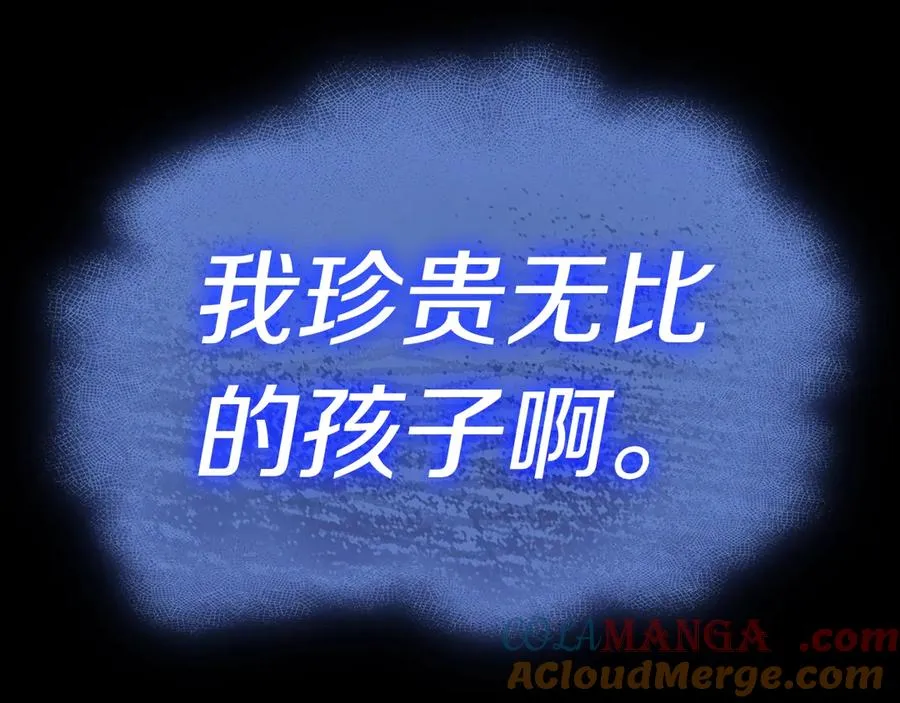 第106话 新月的主人 第293页