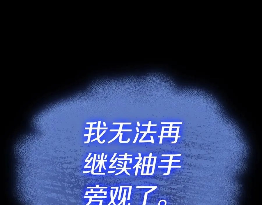 第106话 新月的主人 第298页