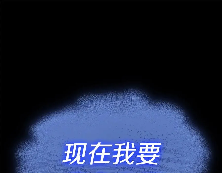 第106话 新月的主人 第300页