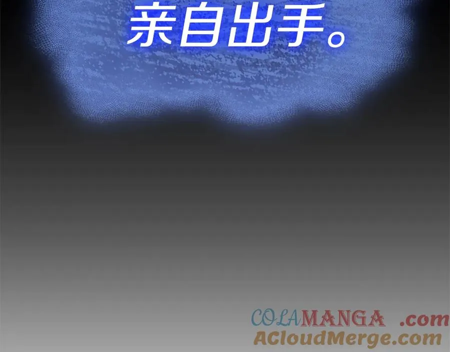 第106话 新月的主人 第301页