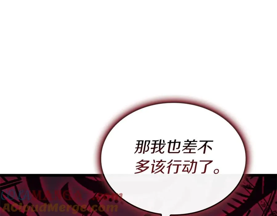 第106话 新月的主人 第305页