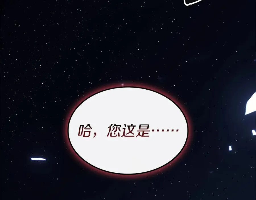 第106话 新月的主人 第312页