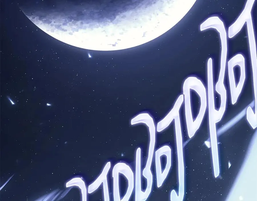 第106话 新月的主人 第314页