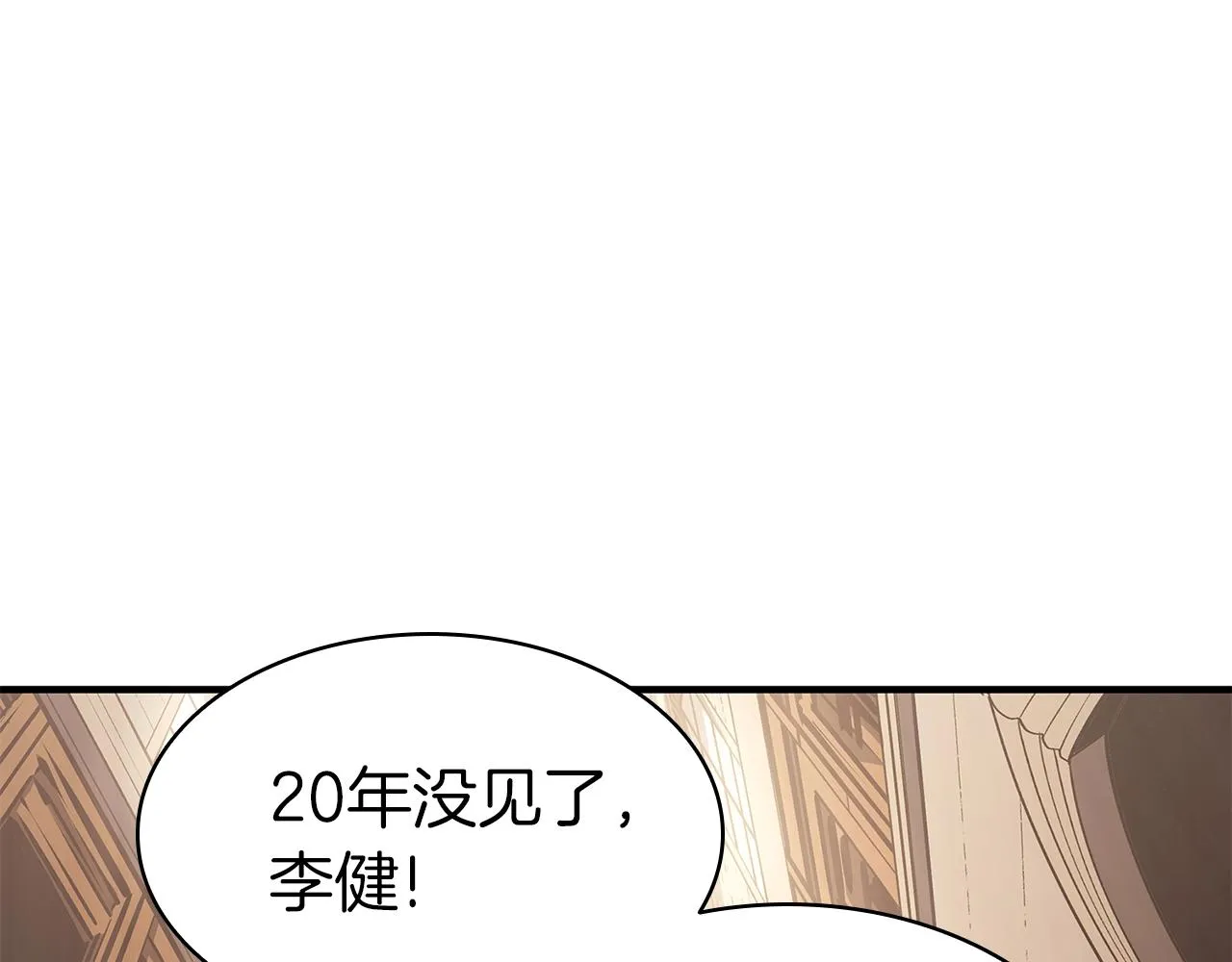 第56话 霜冬之剑 第3页