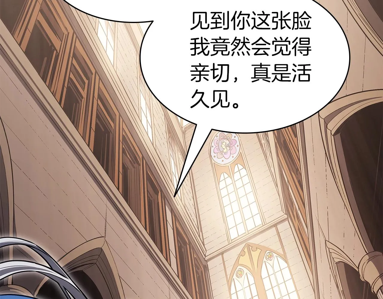 第56话 霜冬之剑 第4页