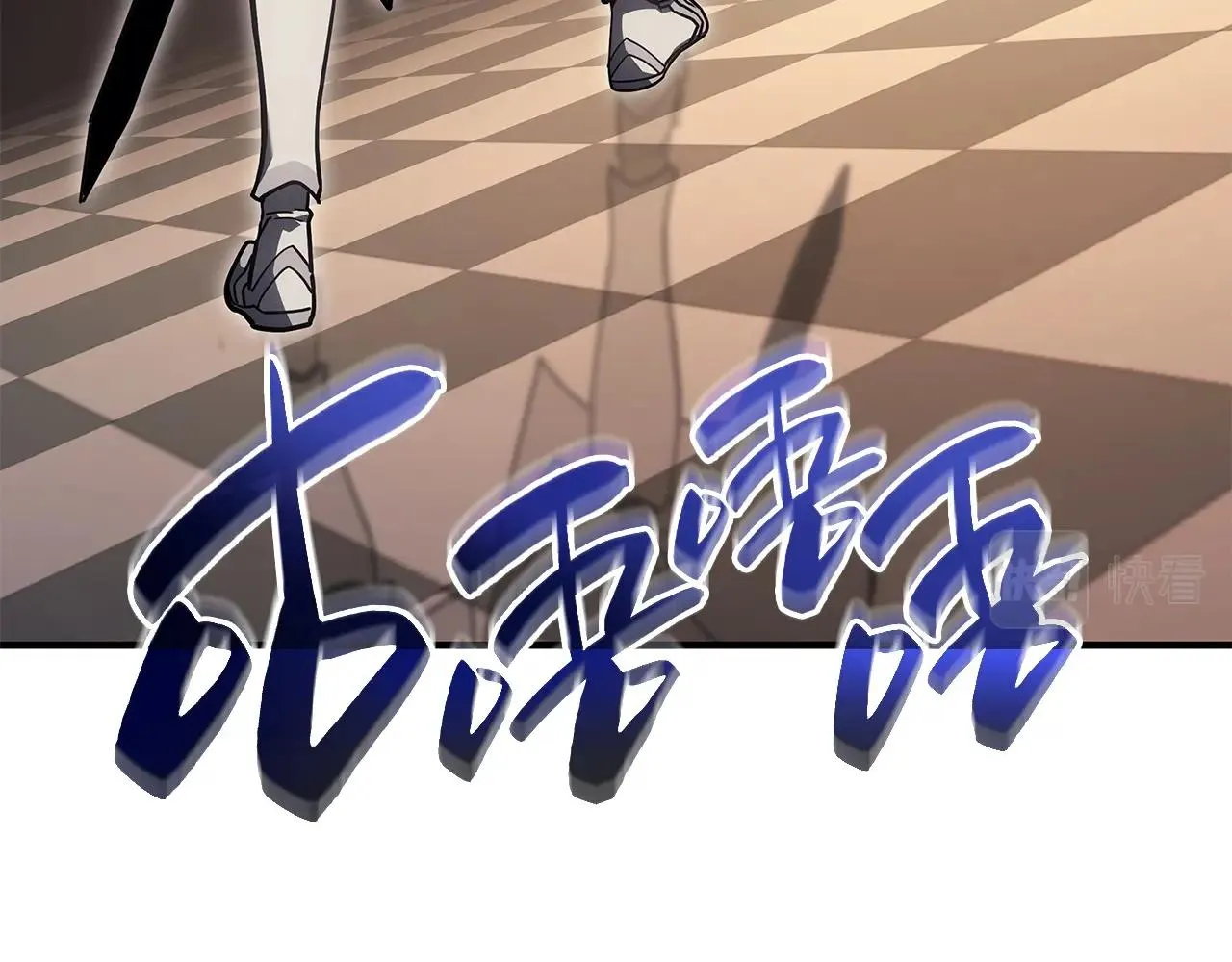 第56话 霜冬之剑 第6页