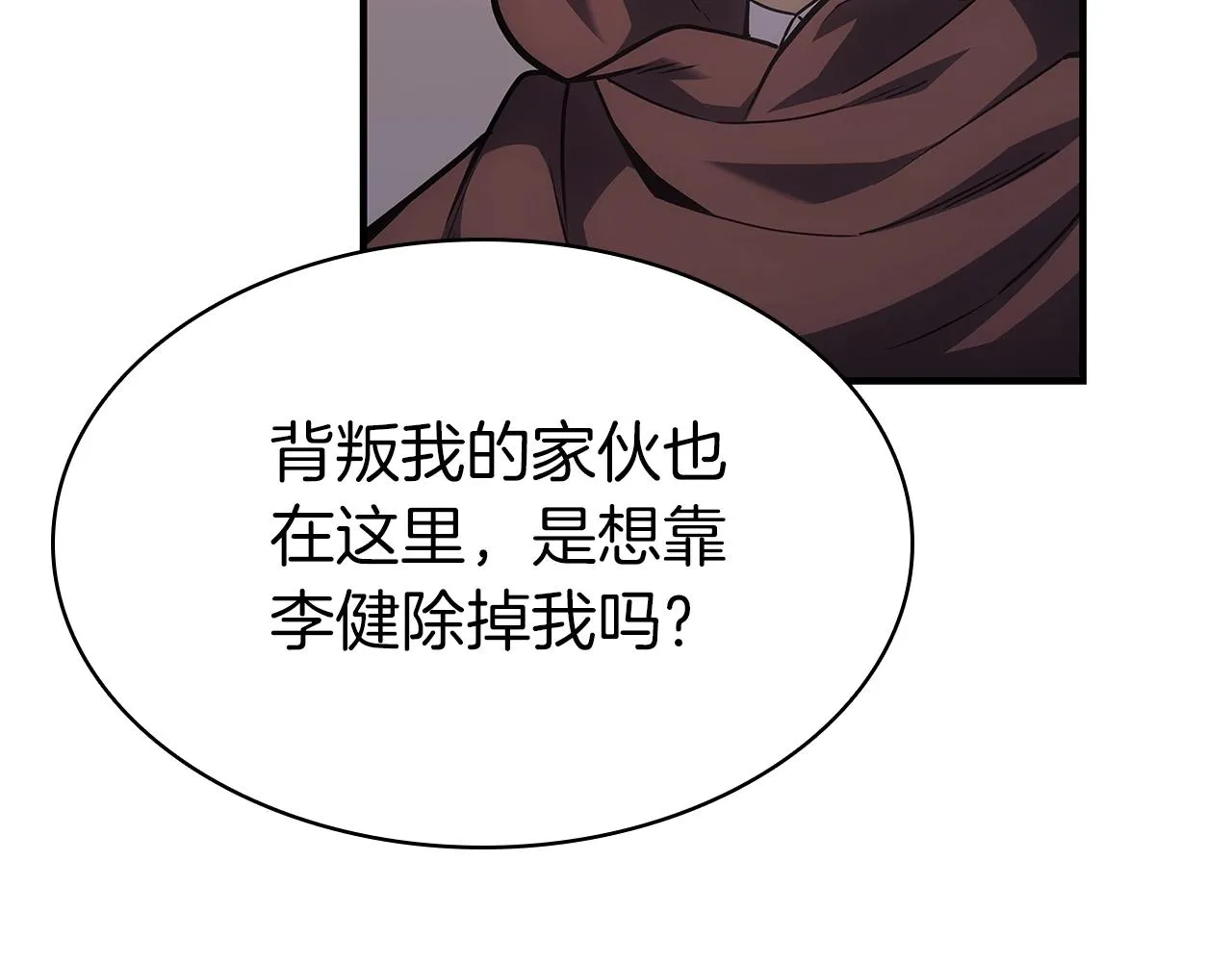 第56话 霜冬之剑 第11页