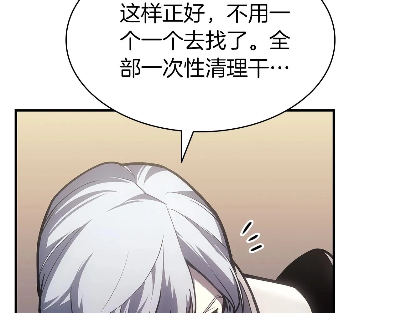 第56话 霜冬之剑 第13页