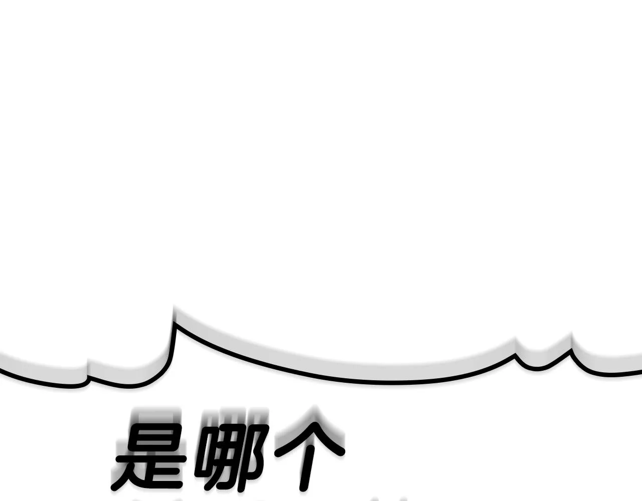 第56话 霜冬之剑 第20页