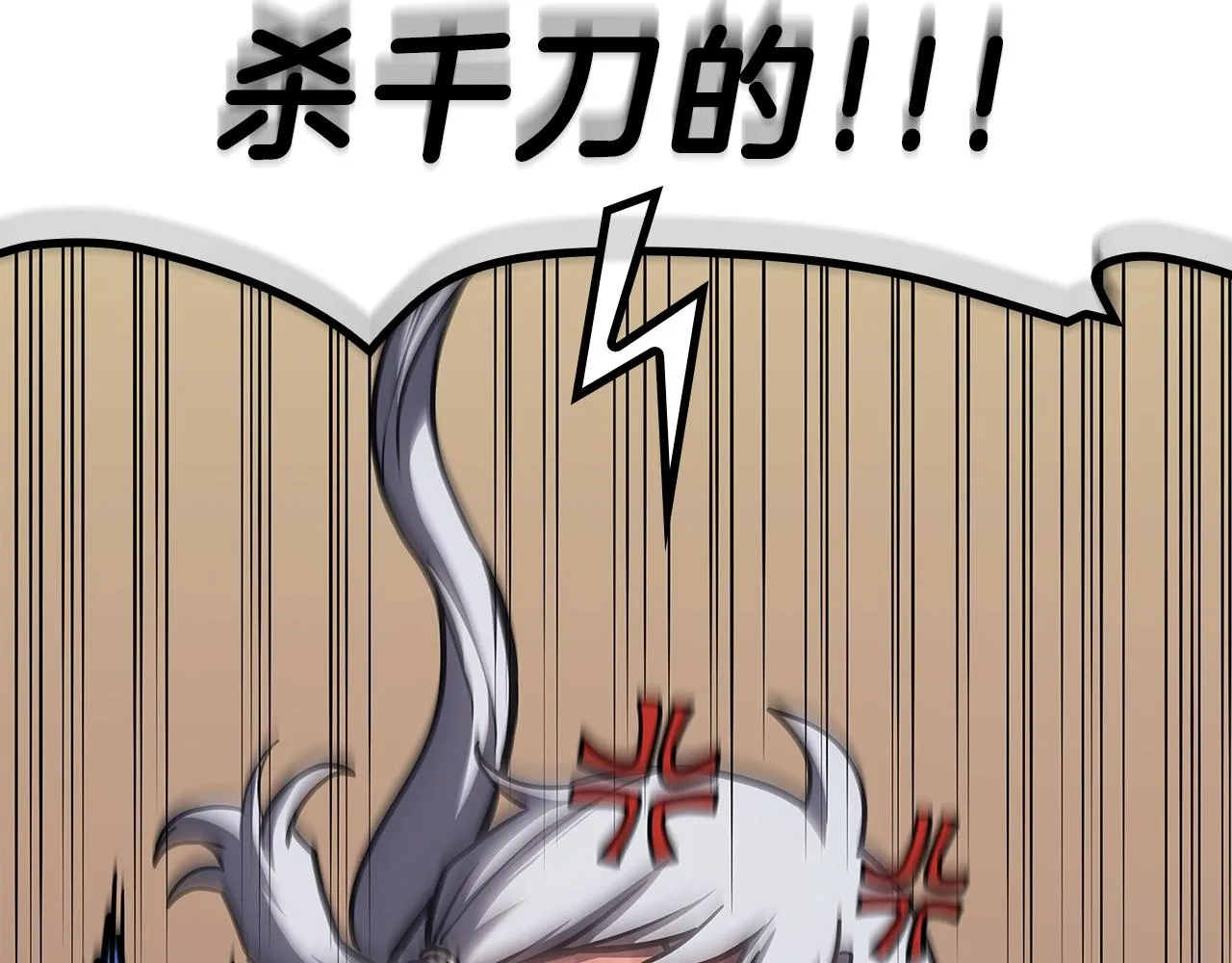 第56话 霜冬之剑 第21页