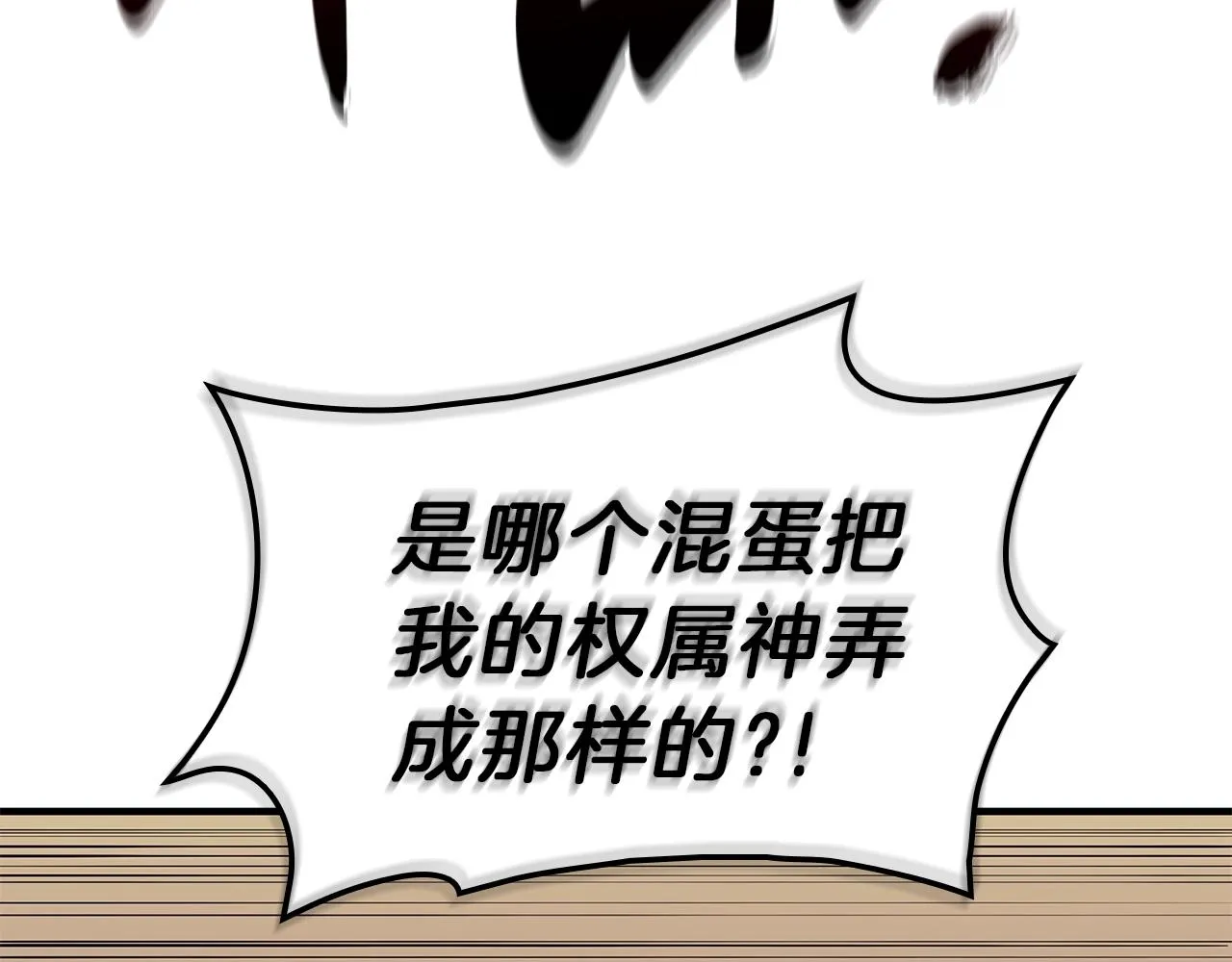 第56话 霜冬之剑 第24页