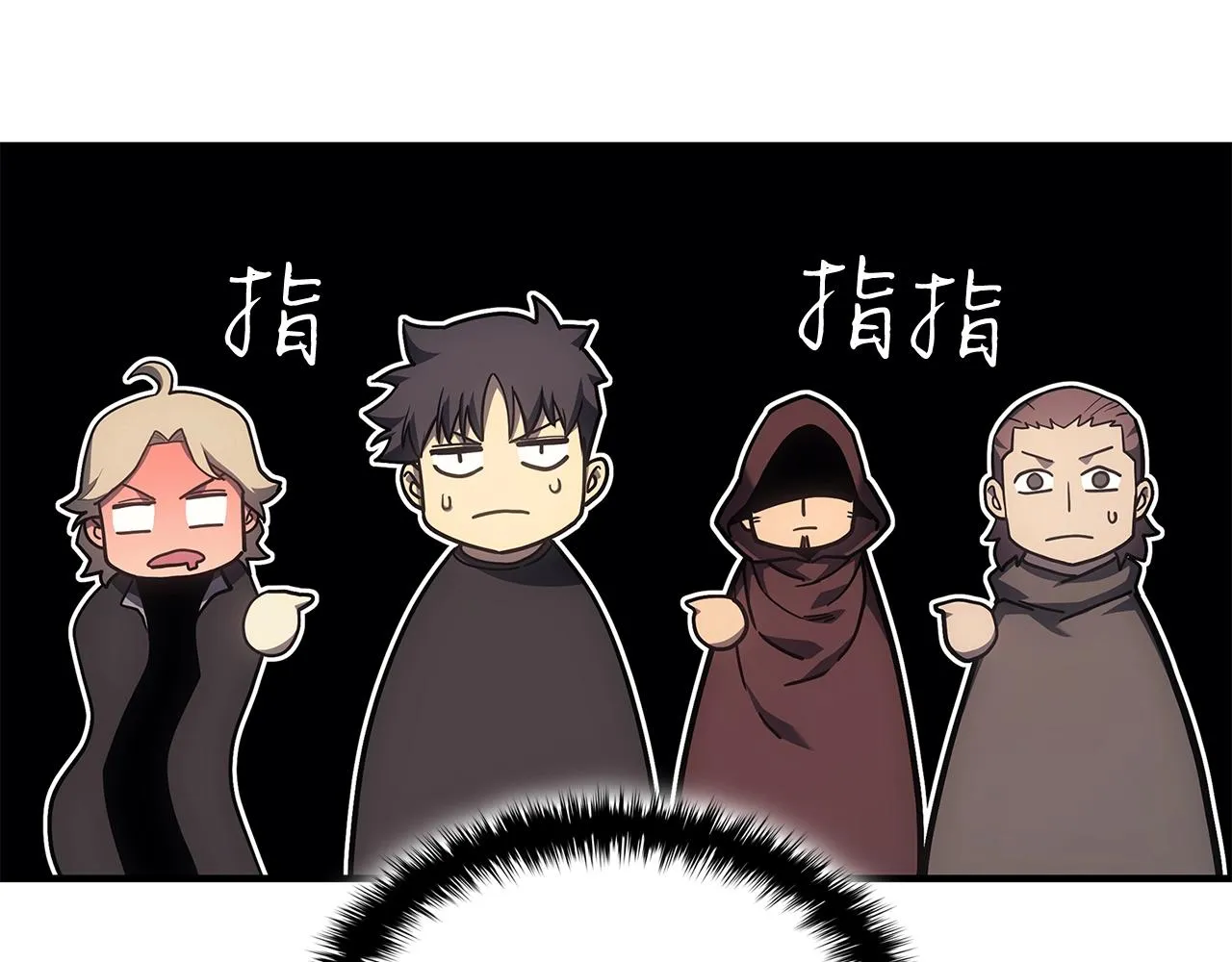 第56话 霜冬之剑 第26页
