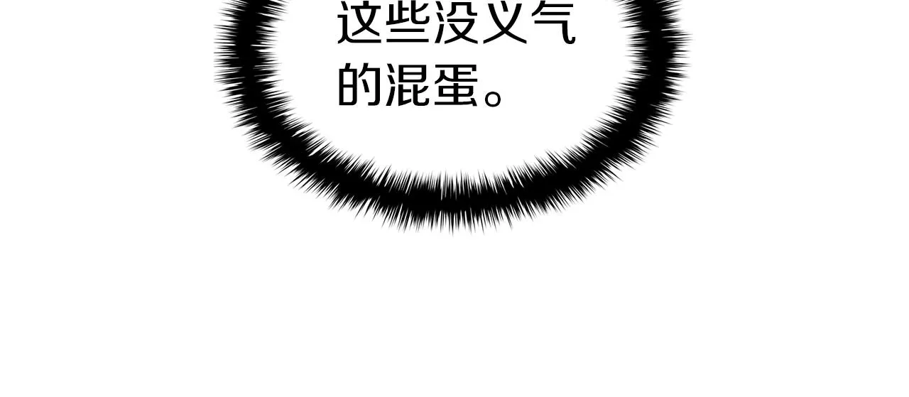 第56话 霜冬之剑 第27页